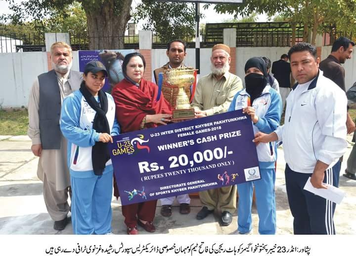 انڈر23خیبر پختونخوا گیمز،،کوہاٹ نے پہلی پوزیشن حاصل کرلی