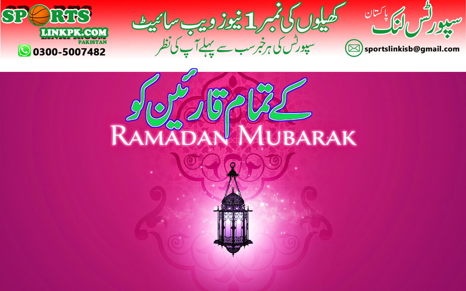 تمام قارئین کورمضان مبارک