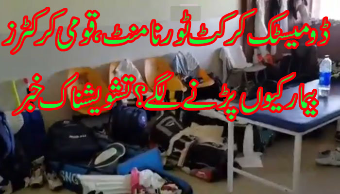کرکٹرز بیمار کیوں ہونے لگے؟