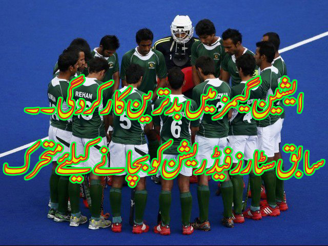 سابق سٹارز فیڈریشن کو بچانے کیلئے متحرک