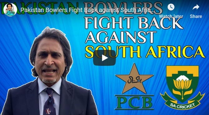 سینچورین ٹیسٹ،پہلے روز کے کھیل پر رمیض راجہ کا تبصرہ،ویڈیو دیکھیں