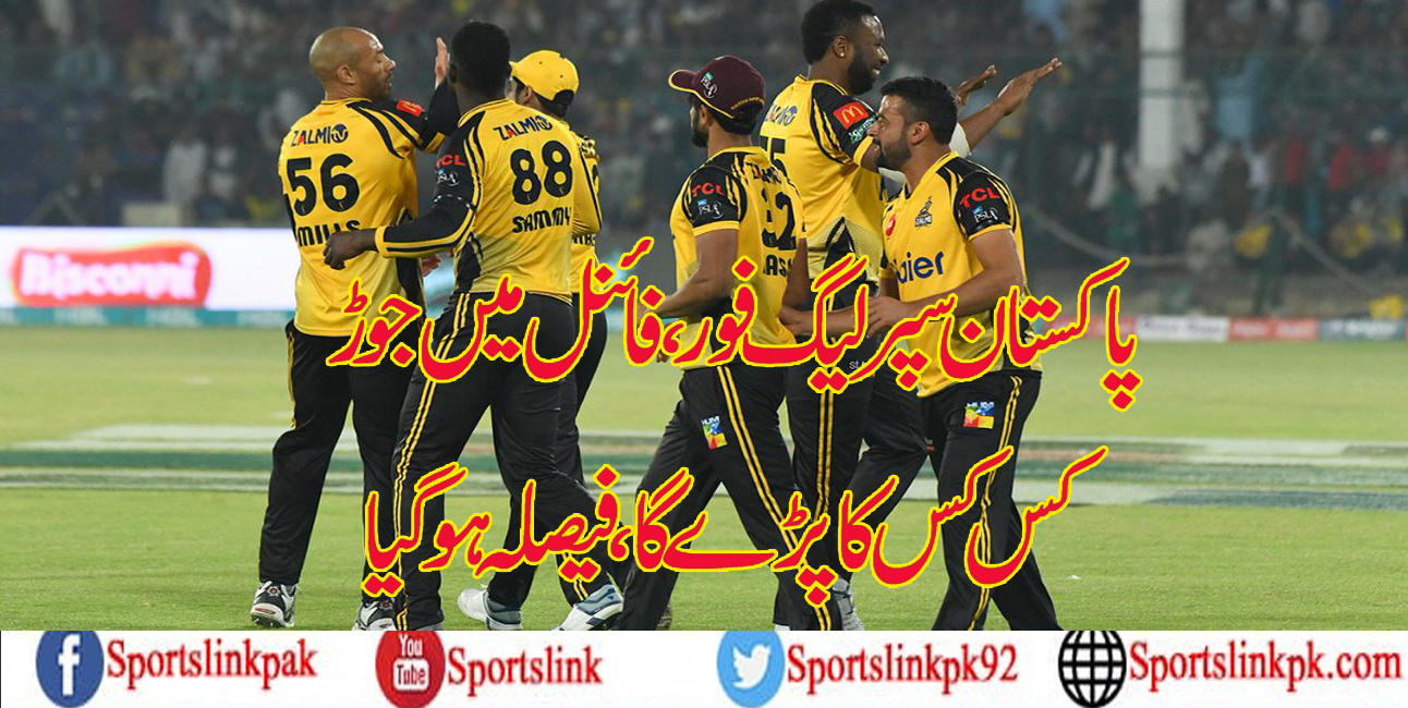 پاکستان سپر لیگ فور،فائنل میں جوڑ کس کس کا پڑے گا ،فیصلہ ہو گیا