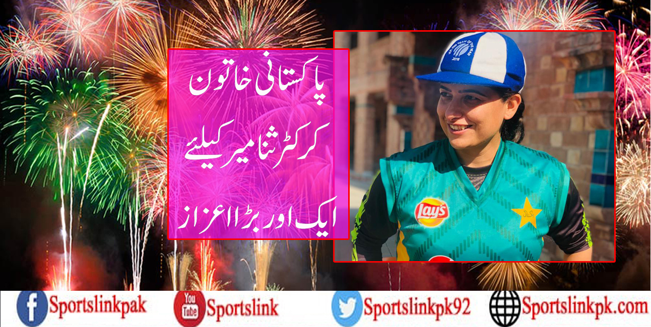 پاکستانی خاتون کرکٹر ثنا میر کیلئے ایک اور بڑا اعزاز