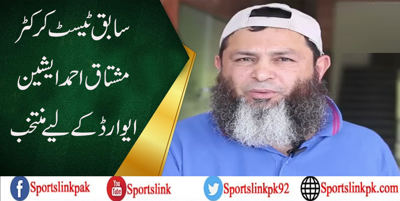 سابق ٹیسٹ کرکٹر مشتاق احمد ایشین ایوارڈ کے لیے منتخب