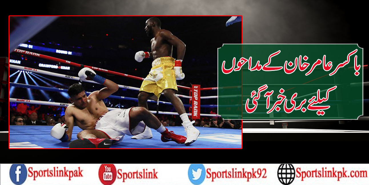 باکسر عامر خان کے مداحوں کیلئے بری خبرآگئی
