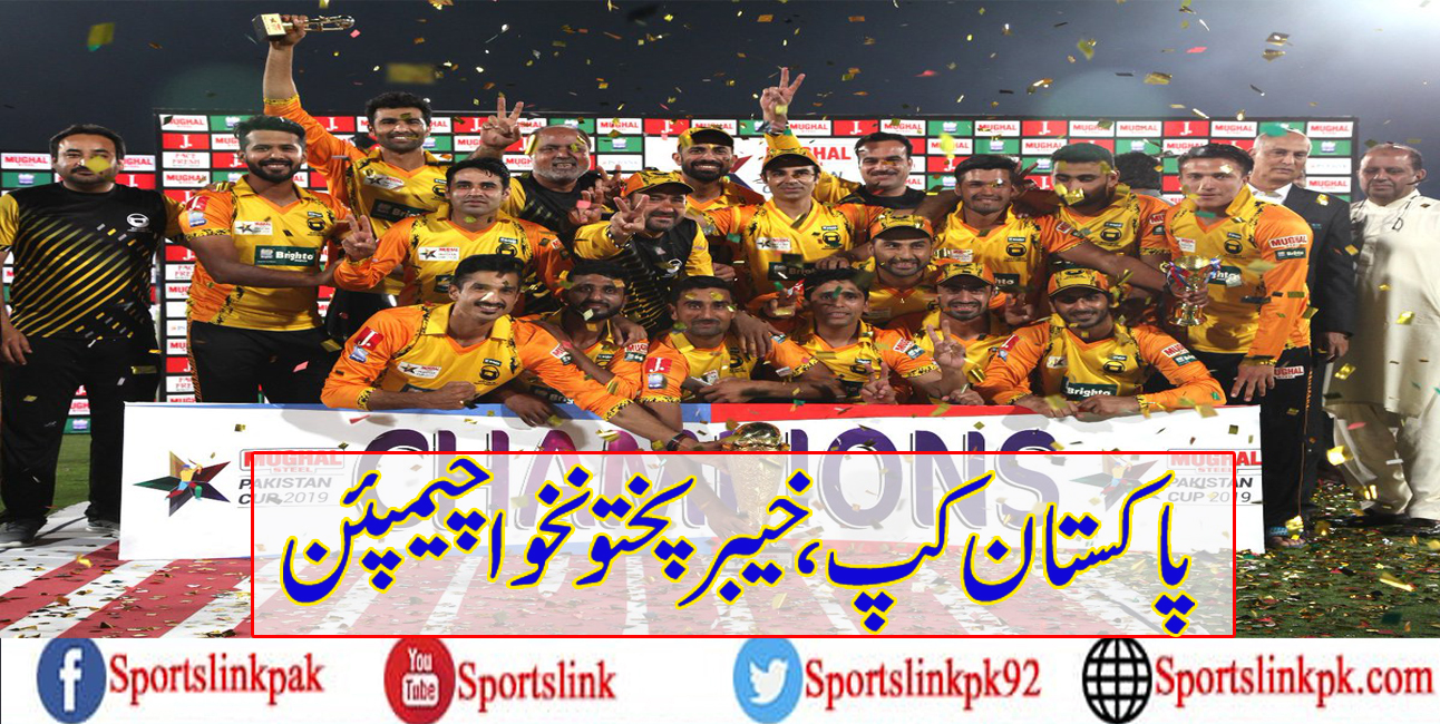 پاکستان کپ،خیبرپختونخوا چیمپئن