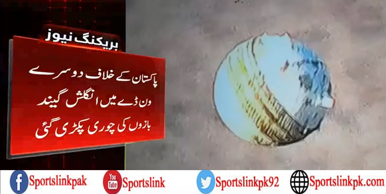 انگلش گیند بازوں کی دوسرے ون ڈے میچ میں چوری پکڑ گئی