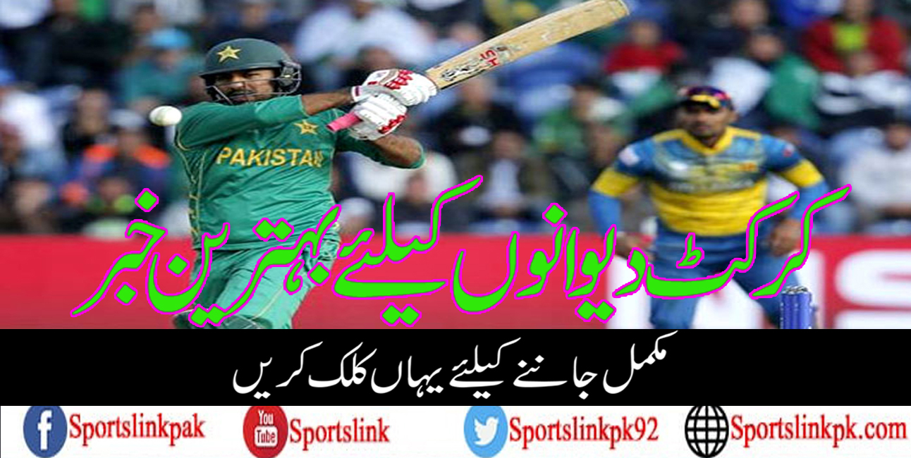 کرکٹ دیوانوں کیلئے بہترین خبر