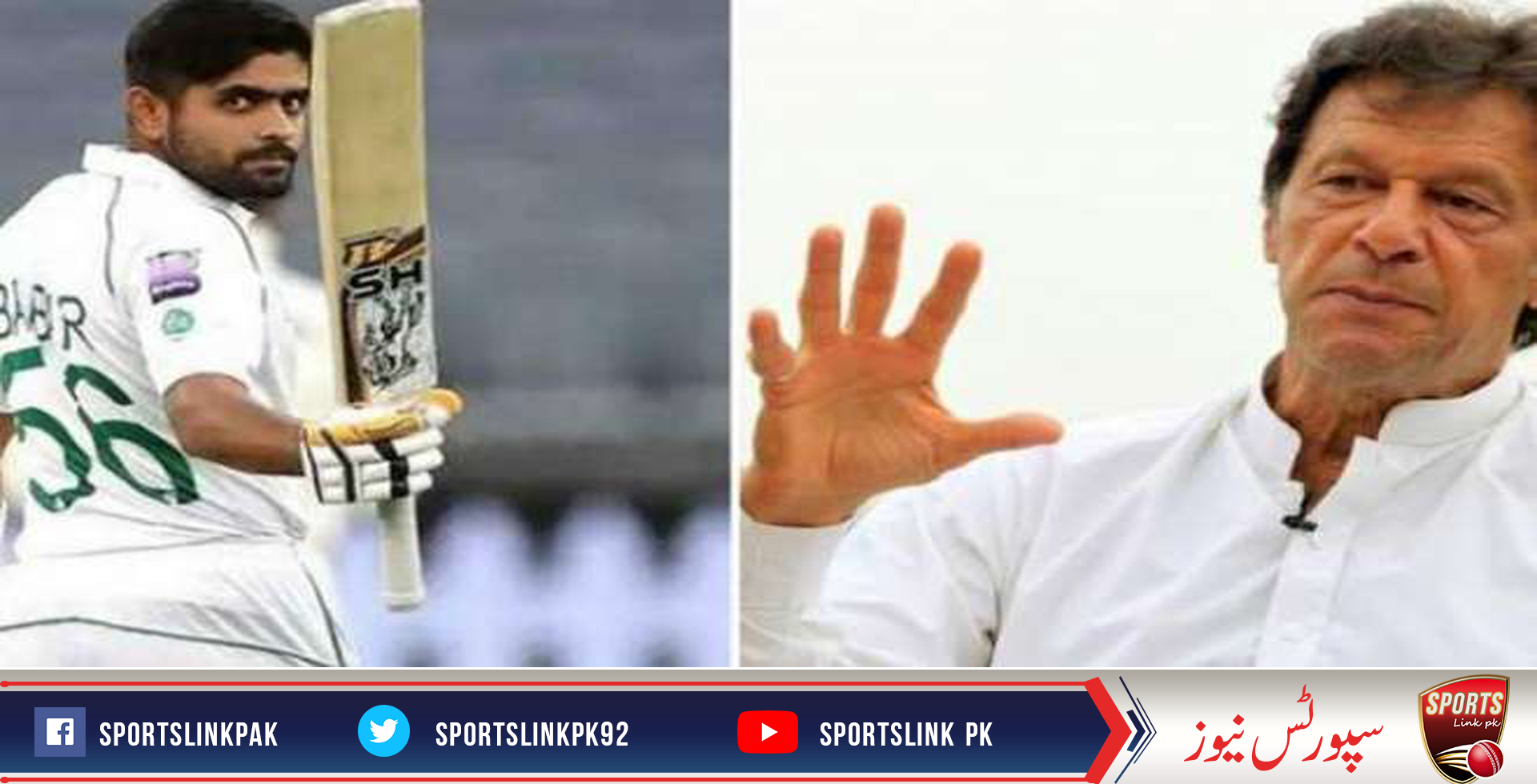 بابر اعظم کو کس نمبر پر بیٹنگ کرنی چاہئے، وزیراعظم عمران خان نے بتا دیا
