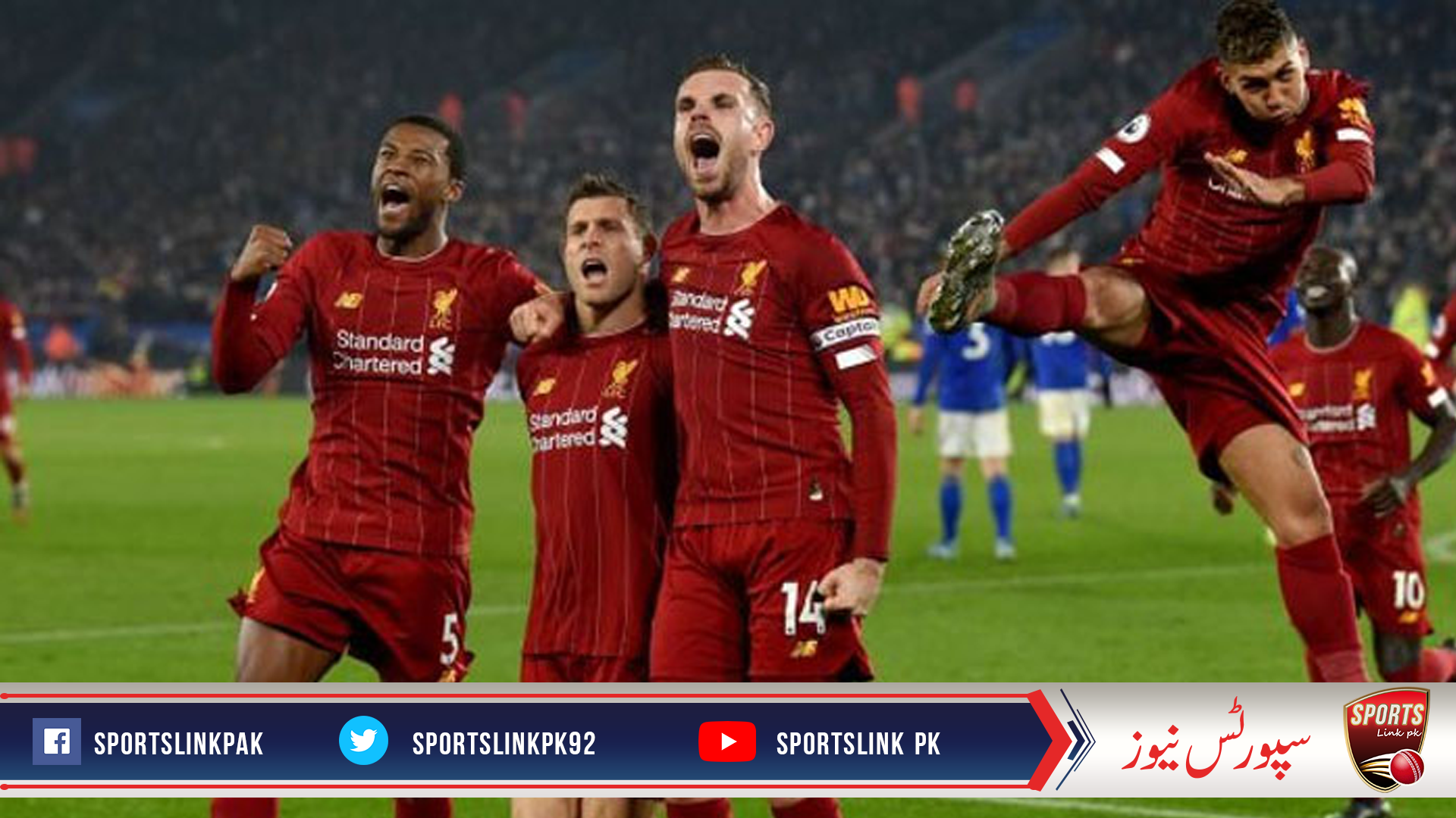 انگلش  پریمیئر لیگ میں  لیورپول نے لیسٹر سٹی کو 4-0 سے شکست دیدی