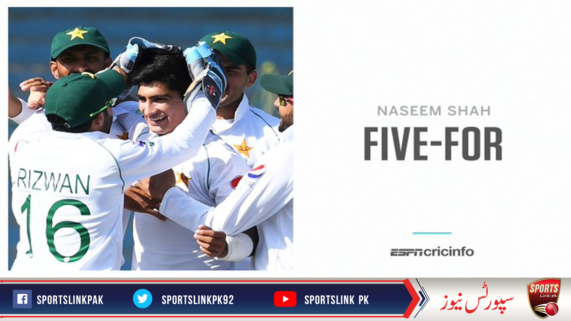 نسیم شاہ نے بھی کراچی ٹیسٹ میں ریکارڈ اپنے نام کرلیا
