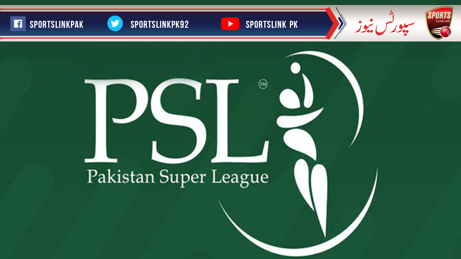 پاکستان سپر لیگ فائیو،میلہ 20 فروری سے سجے گا