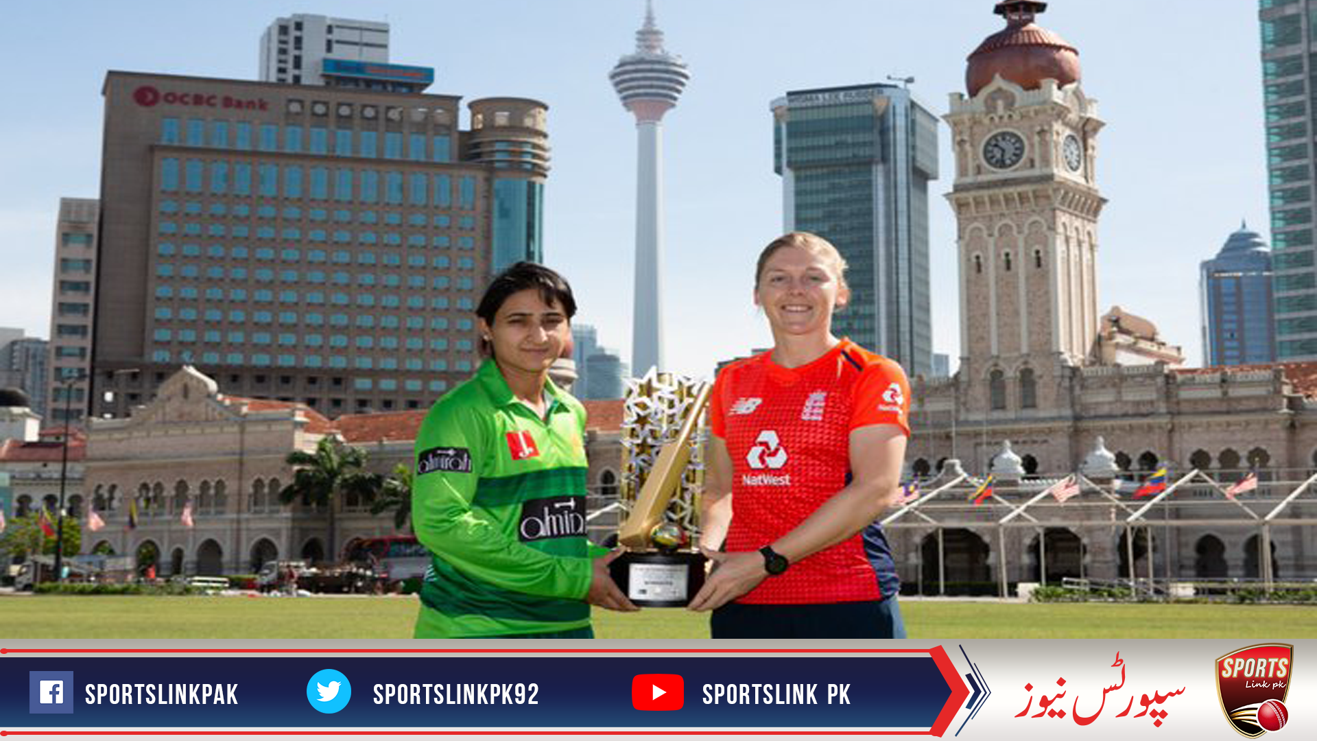 پاکستان اور انگلینڈ کے درمیان ٹی ٹونٹی انٹرنیشنل سیریزکل سے شروع ہوگی