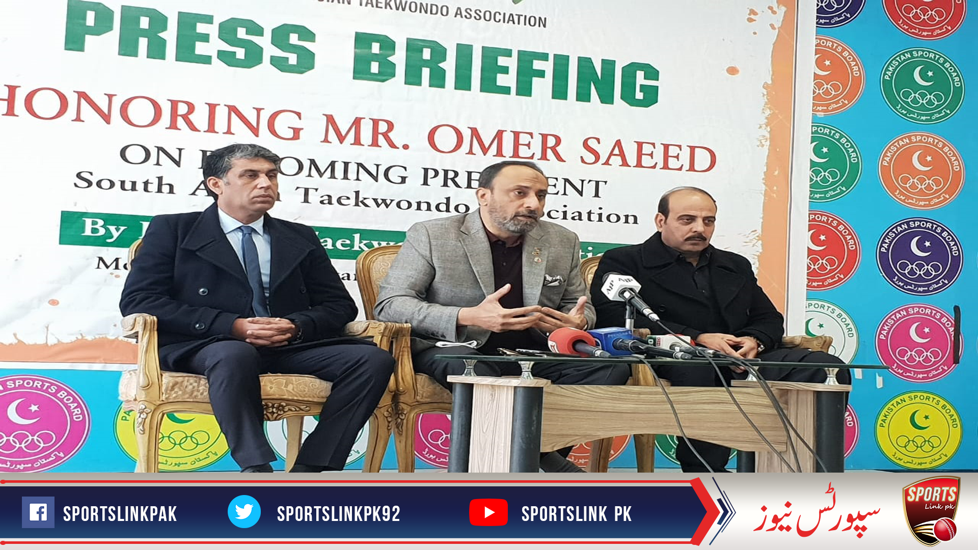 پاکستان کو انٹرنیشنل تائیکوانڈو کے ایونٹس کی میزبانی ملنا بڑے اعزاز کی بات ہے،عمر سعید