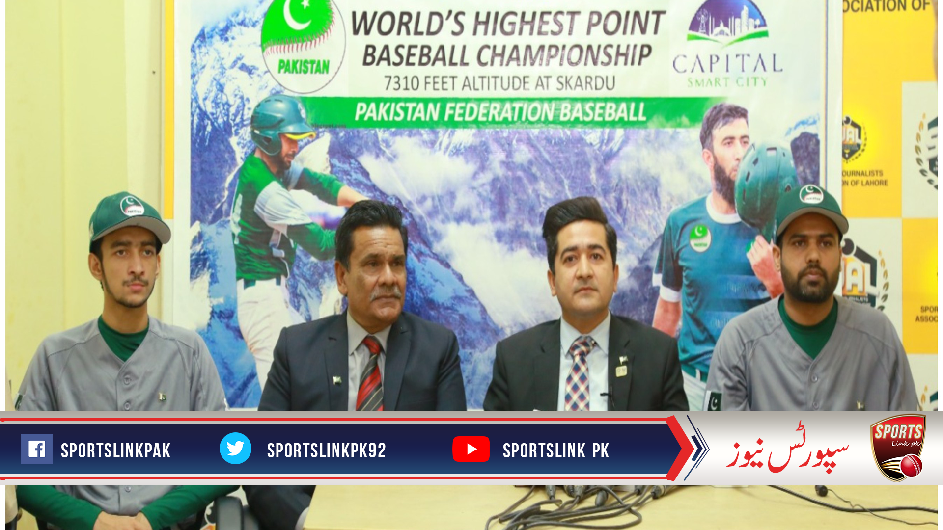 پاکستان فیڈریشن بیس بال کا تاریخی قدم پاکستان کو ورلڈ ریکارڈ کے قریب لے آیا