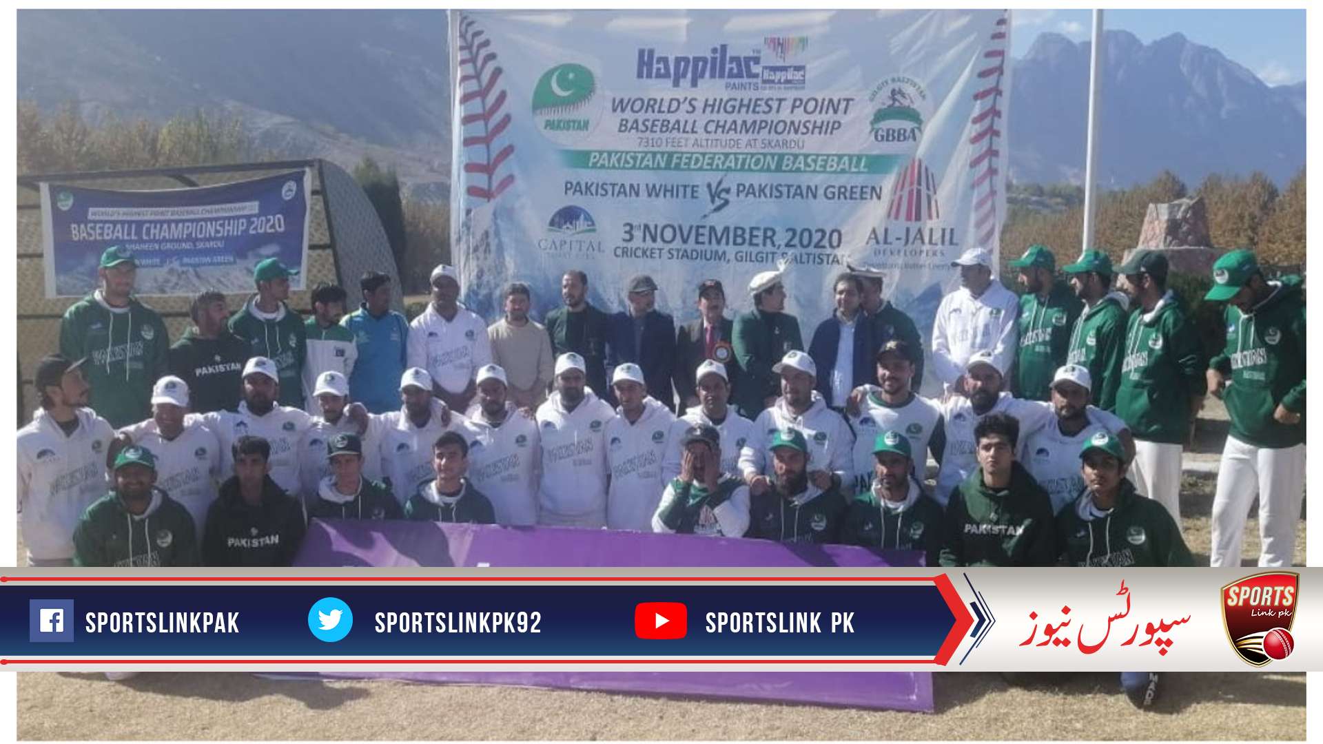 دوسرے نمائشی بیس بال میچ میں پاکستان وائٹ نے پاکستان گرین کو شکست دے دی