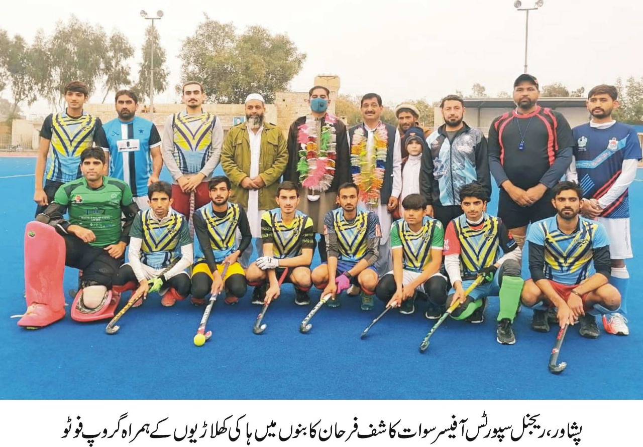 یوم یکجہتی کشمیر بنوں ڈسٹرکٹ سپورٹس آفس کے زیراہتمام ہاکی میچ کا انعقاد