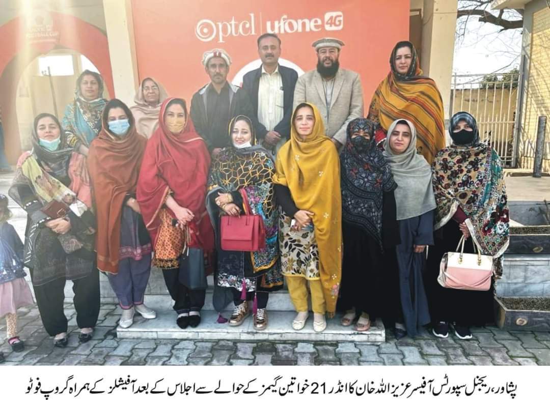 خواتین گیمز کے سلسلے میں ریجنل سپورٹس آفیسر عزیز اﷲ جان کے زیرصدارت اجلاس