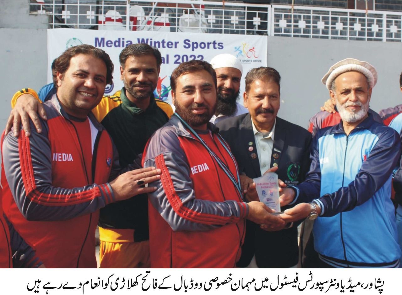 ووڈ بال میں بھی پشاورکے صحافیوں نے خودکومنوالیا