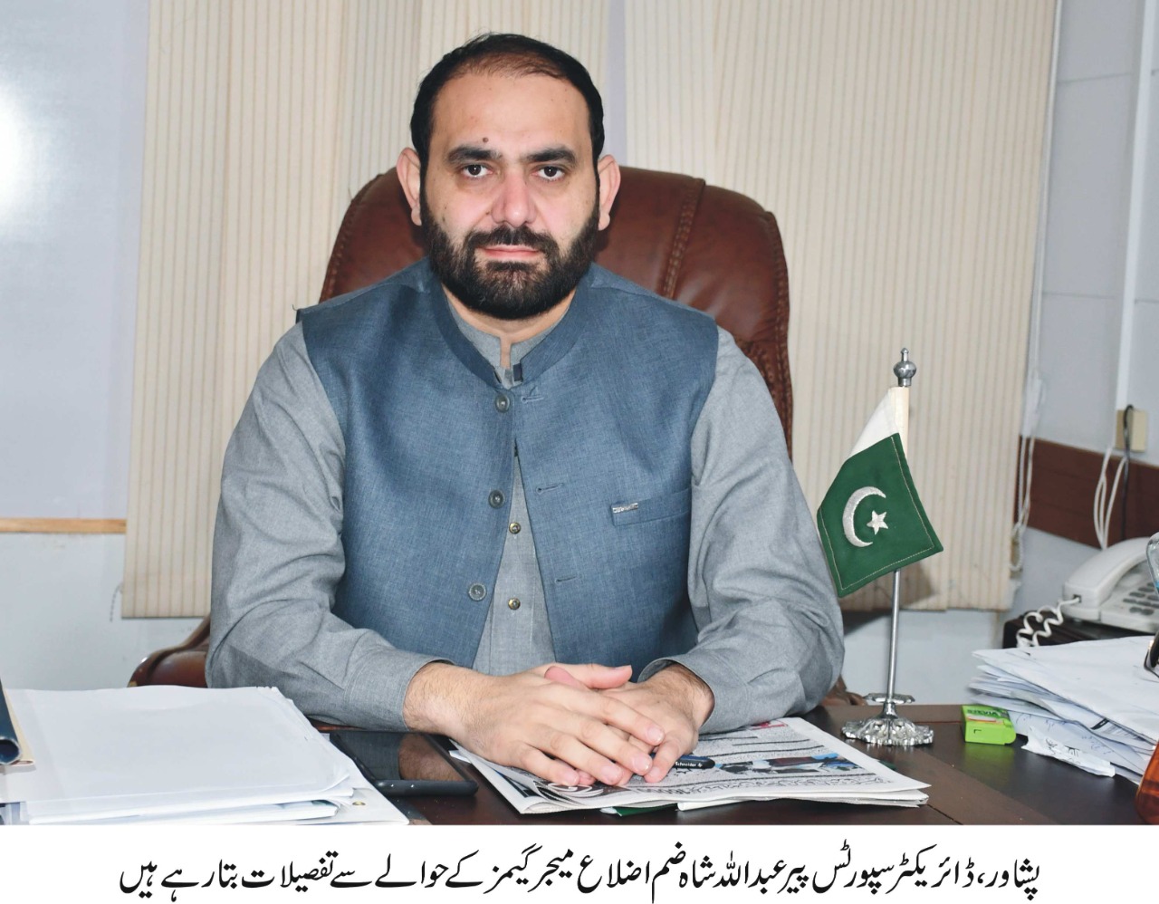 ضم اضلاع میجر گیمزکل 22فروری سے شروع ہوں گے، پیر عبدا ﷲ شاہ