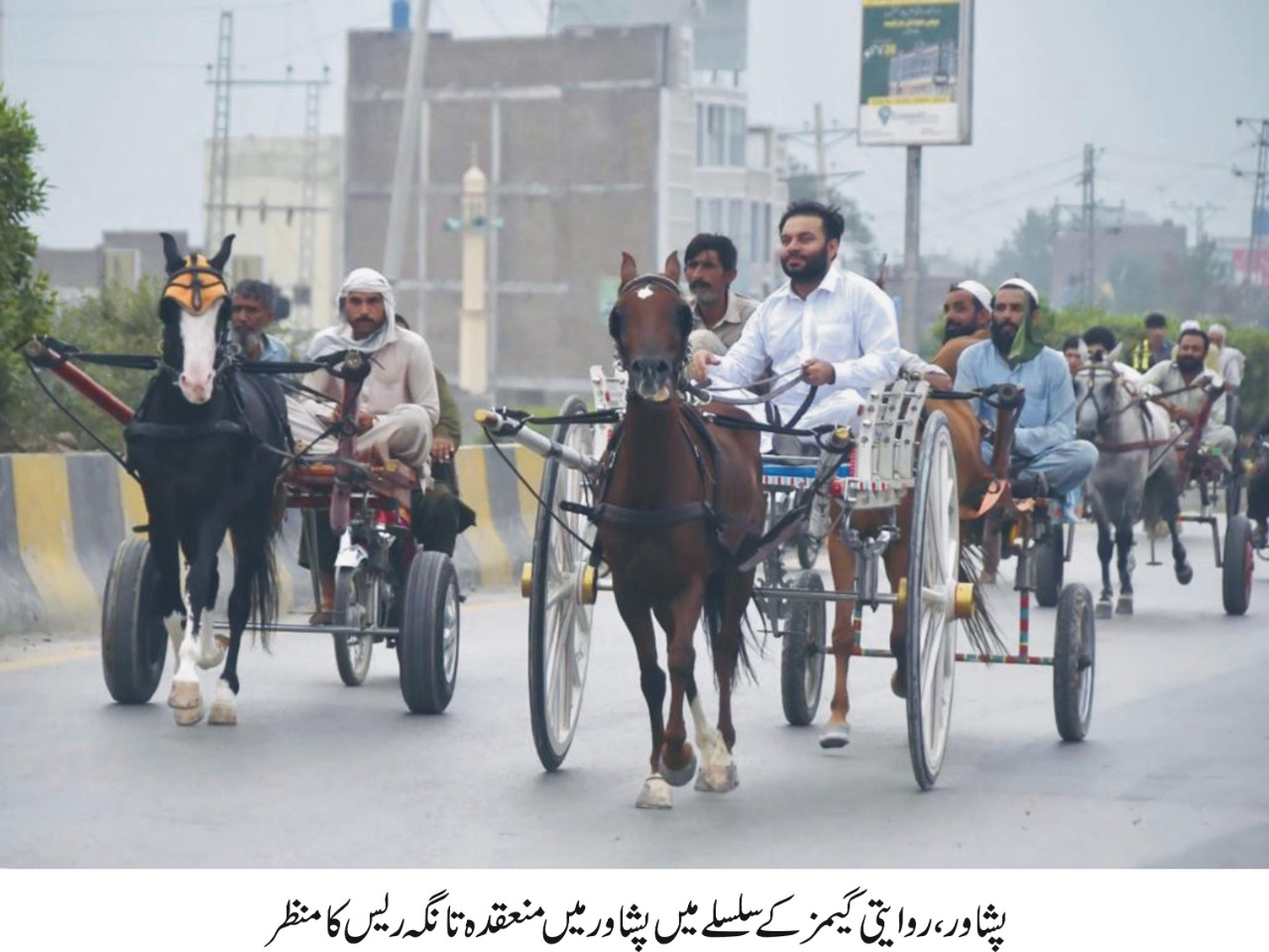 پشاورکی تاریخ میں پہلی بارحکومتی سطح پرٹانگہ ریس کا منفرد انعقاد