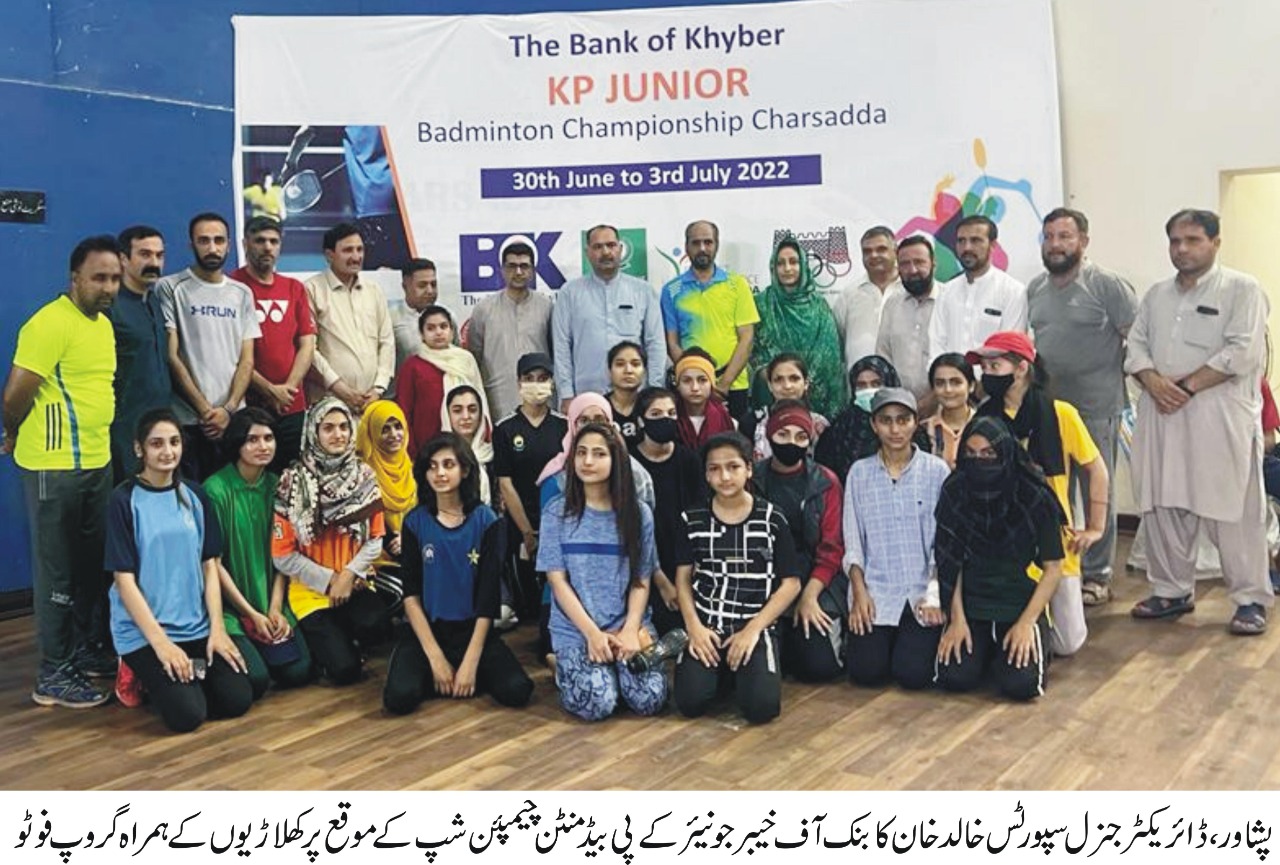 بنک آف خیبر جونیئر کے پی بیڈمنٹن چیمپئن شپ آخری مرحلے میں داخل