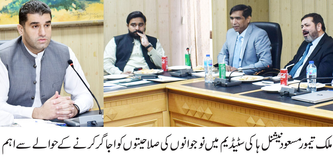 نوجوانوں کو ہنرمندبنانے اور انکی صلاحیتوں کو اجاگر کرنے کے حوالے سے یوتھ افیئرز اینڈ سپورٹس ڈیپارٹمنٹ پنجاب میں اہم اجلاس