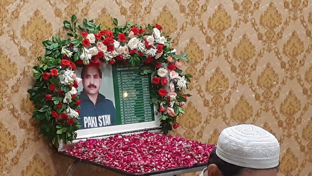 اولمپیئن منظور حسین جونیئر مرحوم کی رسم چہلم