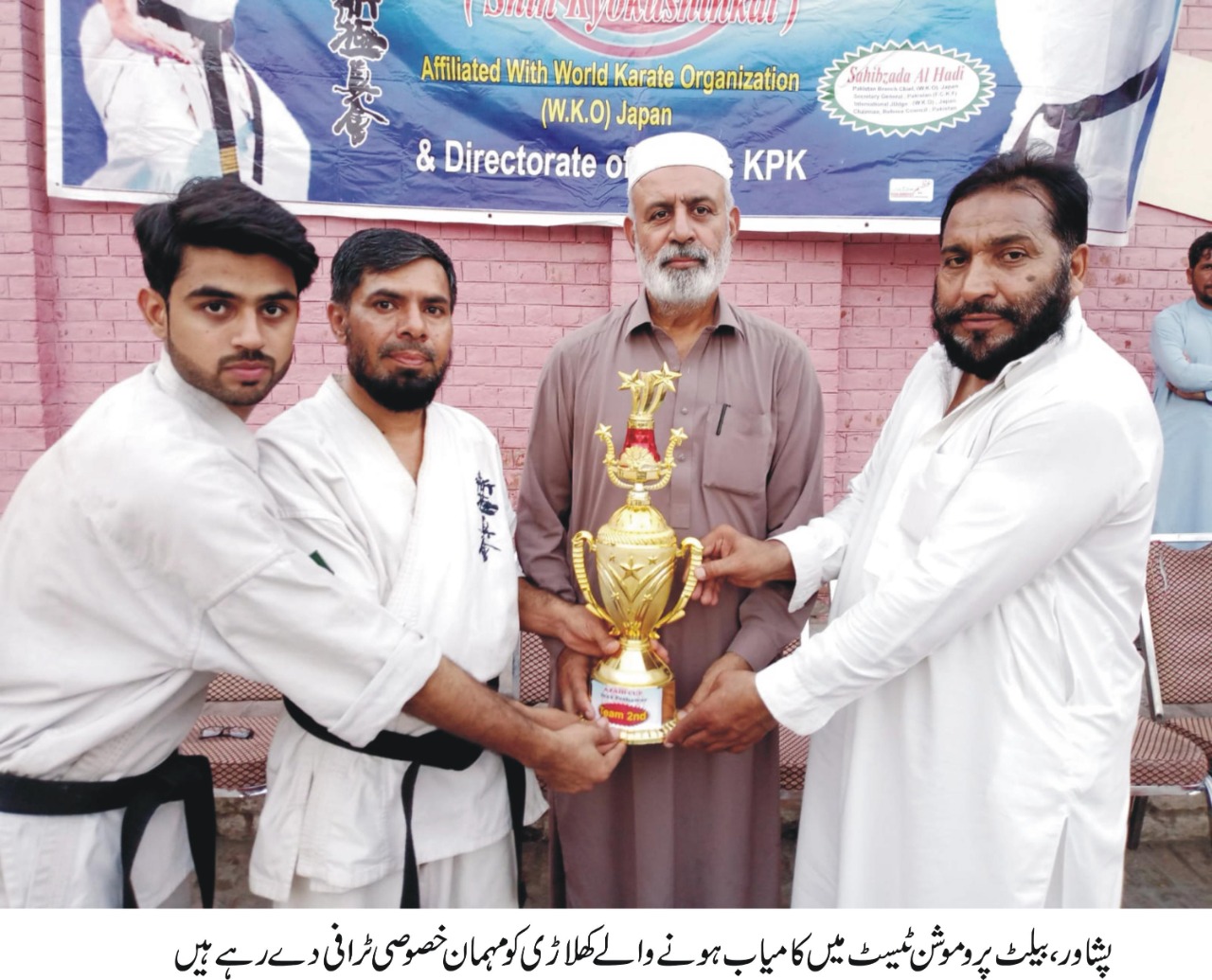آل خیبرپختونخوا فل کنٹکٹ کراٹے اوپن بیلٹ ٹیسٹ مقابلے ختم