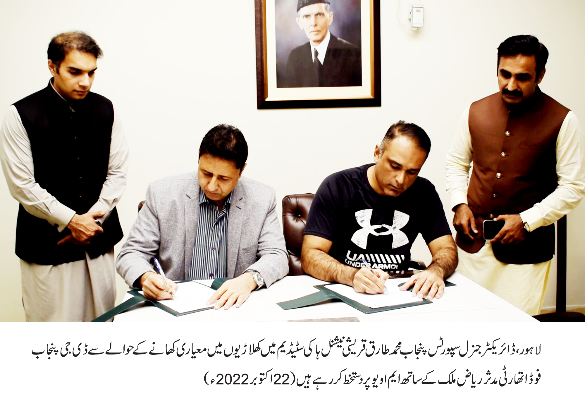 کھلاڑیوں کو صحتمند غذاکی فراہمی کیلئے سپورٹس بورڈ پنجاب اورپنجاب فوڈاتھارٹی کے درمیان ایم او یو پر دستخط