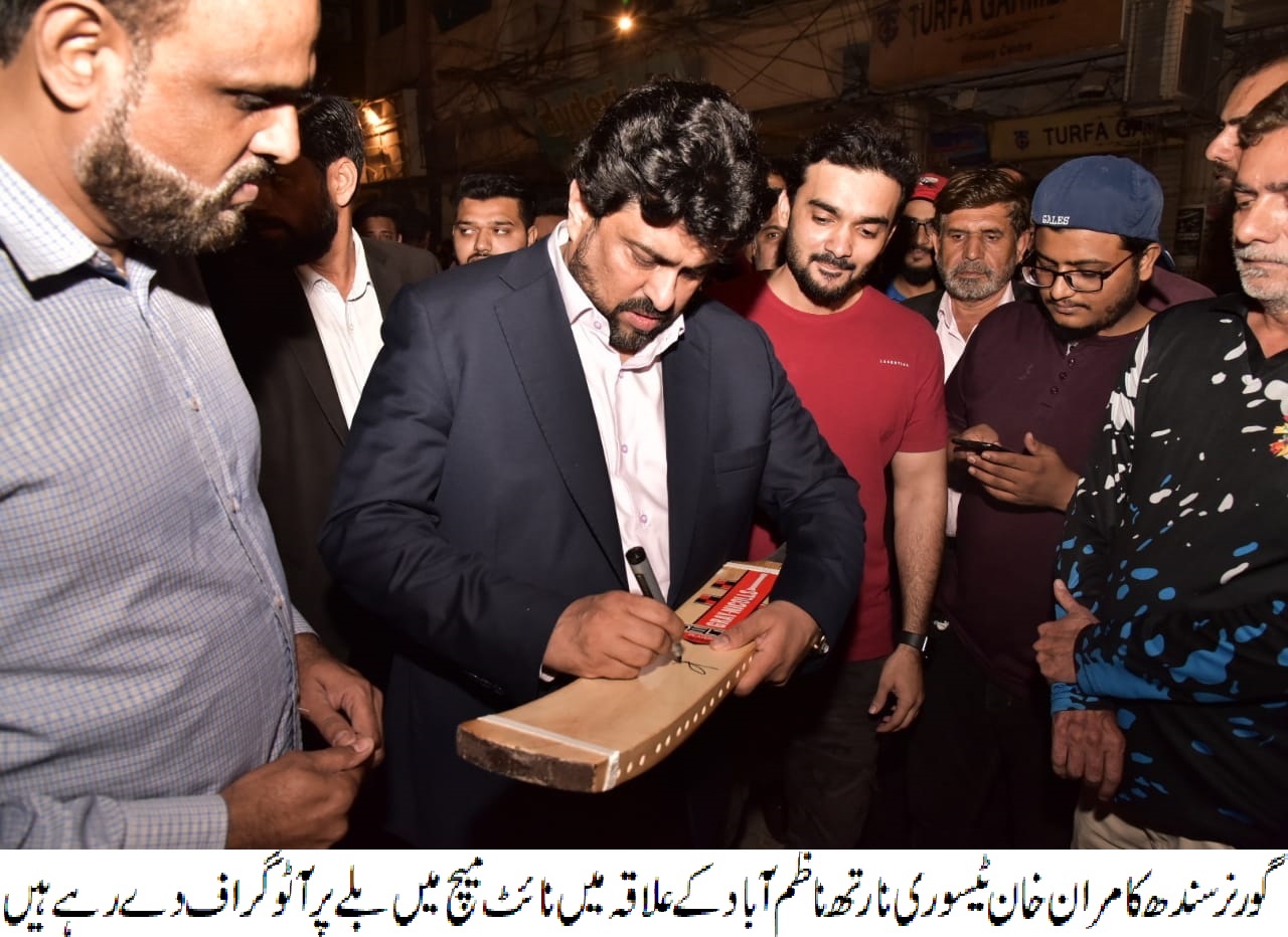 گورنرسندھ نوجوانوں کی حوصلہ افزائی کے لئے کرکٹ میچ میں پہنچ گئے