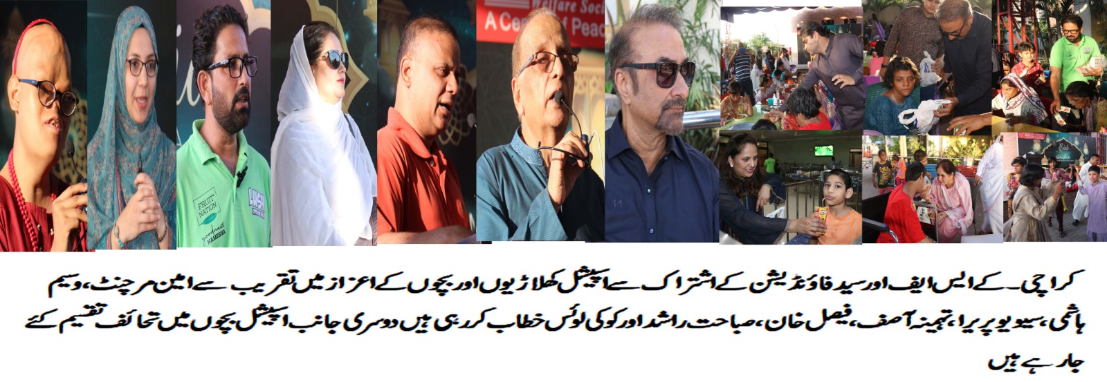 اسپیشل کھلاڑیوں اور بچوں کے اعزاز میں دارالسکون ہیڈ آفس میں عید ملن پارٹی کاانعقاد کیا