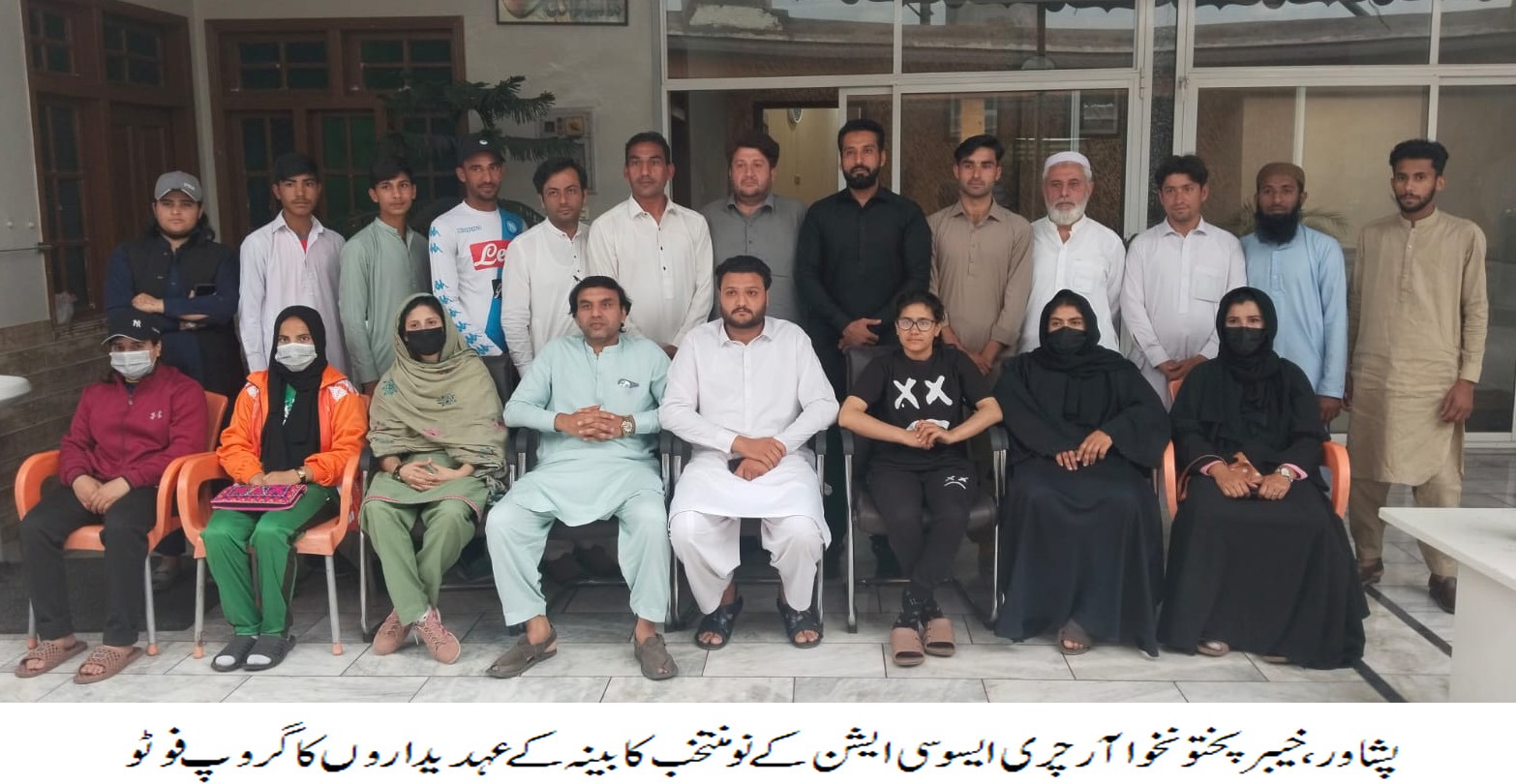 خیبر پختونخواآرچری ایسوسی ایشن کے انتخابات مکمل،حاجی شرافت اللہ صدر اور سرفراز خان سیکرٹری منتخب ہوگئے