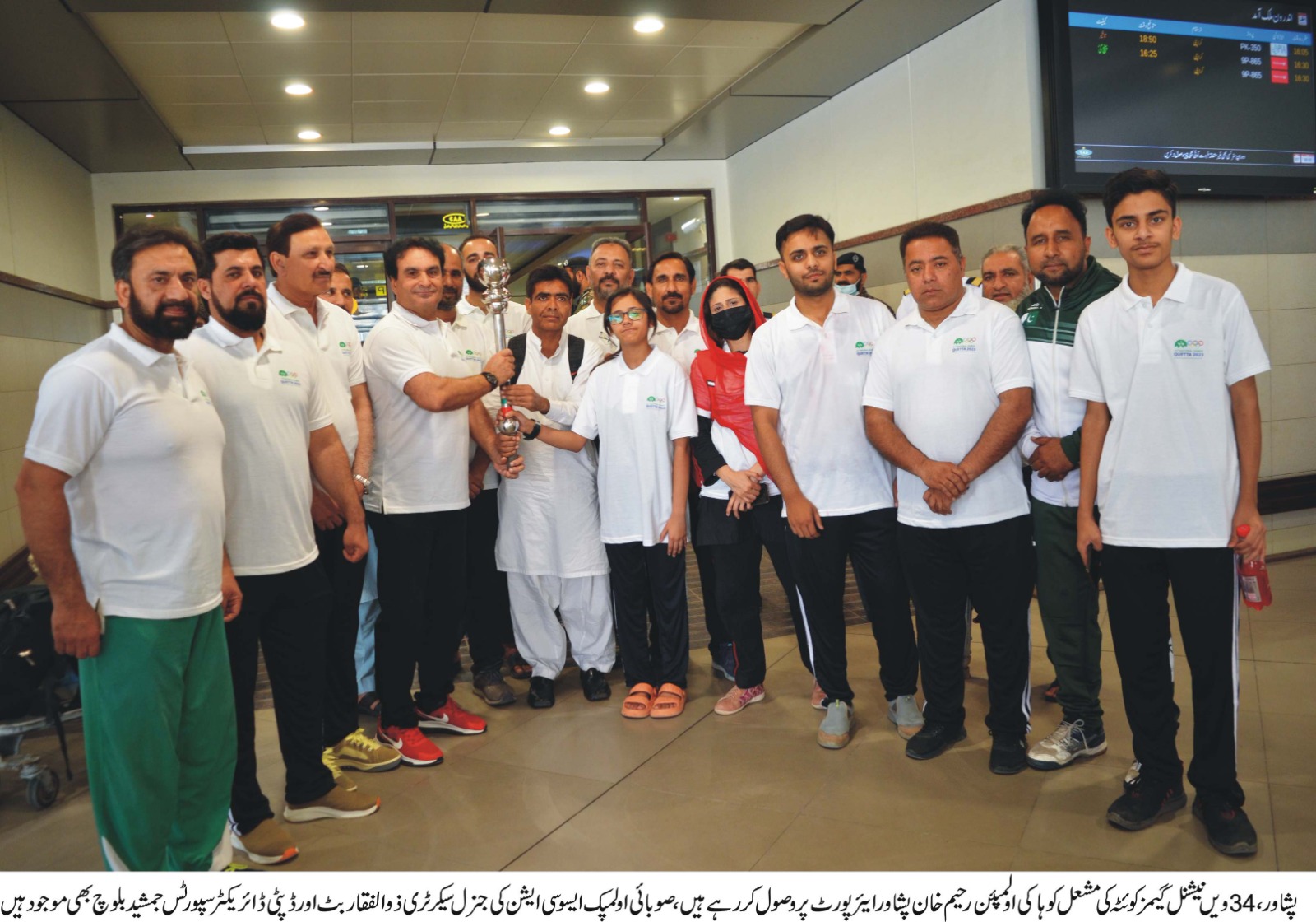 پشاور میں مشعل لانے کی تقریب، ڈی جی  سپورٹس کے تبادلے کے باعث عدم موجودگی خاتون ڈائریکٹریس رشیدہ غزنوی بھی تقریب میں شریک نہیں ہوئی
