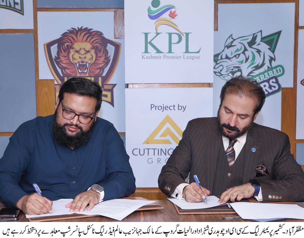 کشمیر پریمیئر لیگ کی فیڈر لیگ کیلئے الحیات گروپ سے ٹائٹل سپانسر شپ معاہدہ طے پا گیا