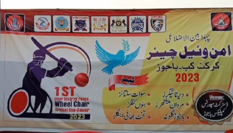 باجوڑ ; سپیشل پرسنزامن وہیل چیئر کرکٹ کپ ٹورنامنٹ کا انعقاد