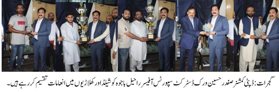 جشن آزادی پاکستان کے موقع پر ضلعی انتظامیہ گجرات اور محکمہ اسپورٹس اینڈ یوتھ افیئرز کے زیر اہتمام تین روزہ کھیلوں کے مقابلوں کا انعقاد.