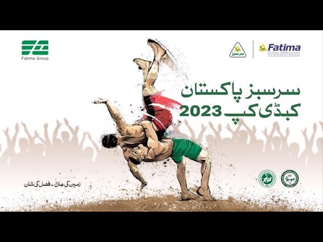 سرسبز پاکستان کبڈی ٹورنامنٹ فائنل کی تقریب ظہور الہٰی اسٹیڈیم میں منعقد ہوئی