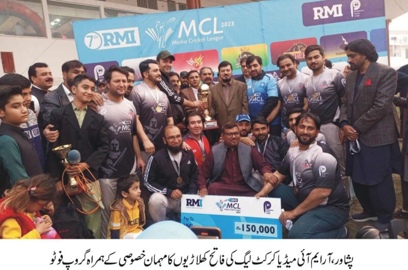 پی پی سی فائٹرز نے آر ایم آئی میڈیا کرکٹ لیگ جیت لی.