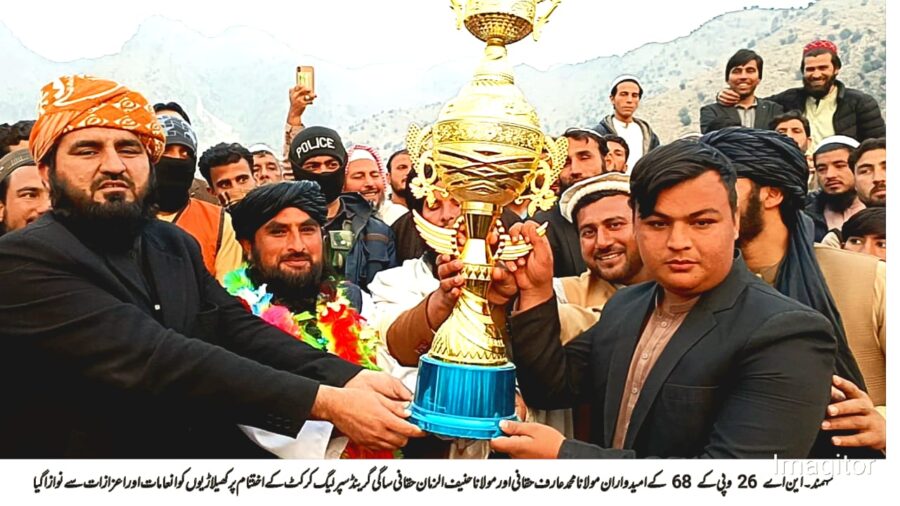 مہمند ; تحصیل صافی ساگی گرینڈ کرکٹ سپر لیگ اختتام پذیر ; 20 سے زیادہ ٹیموں نے حصہ لیا.