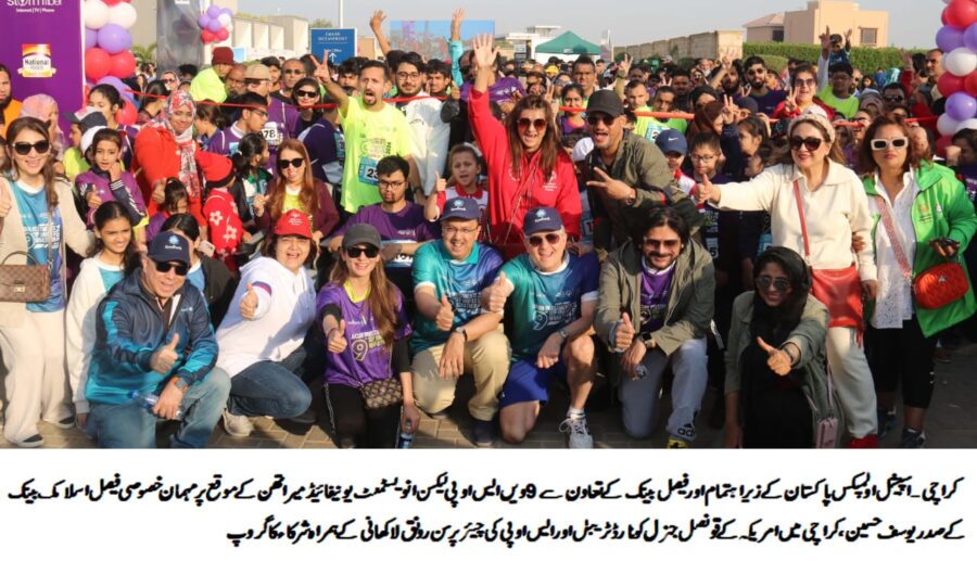 اسپیشل اولمپکس پاکستان کے زیراہتمام اور فیصل بینک کے تعاون سے میراتھن کا انعقاد