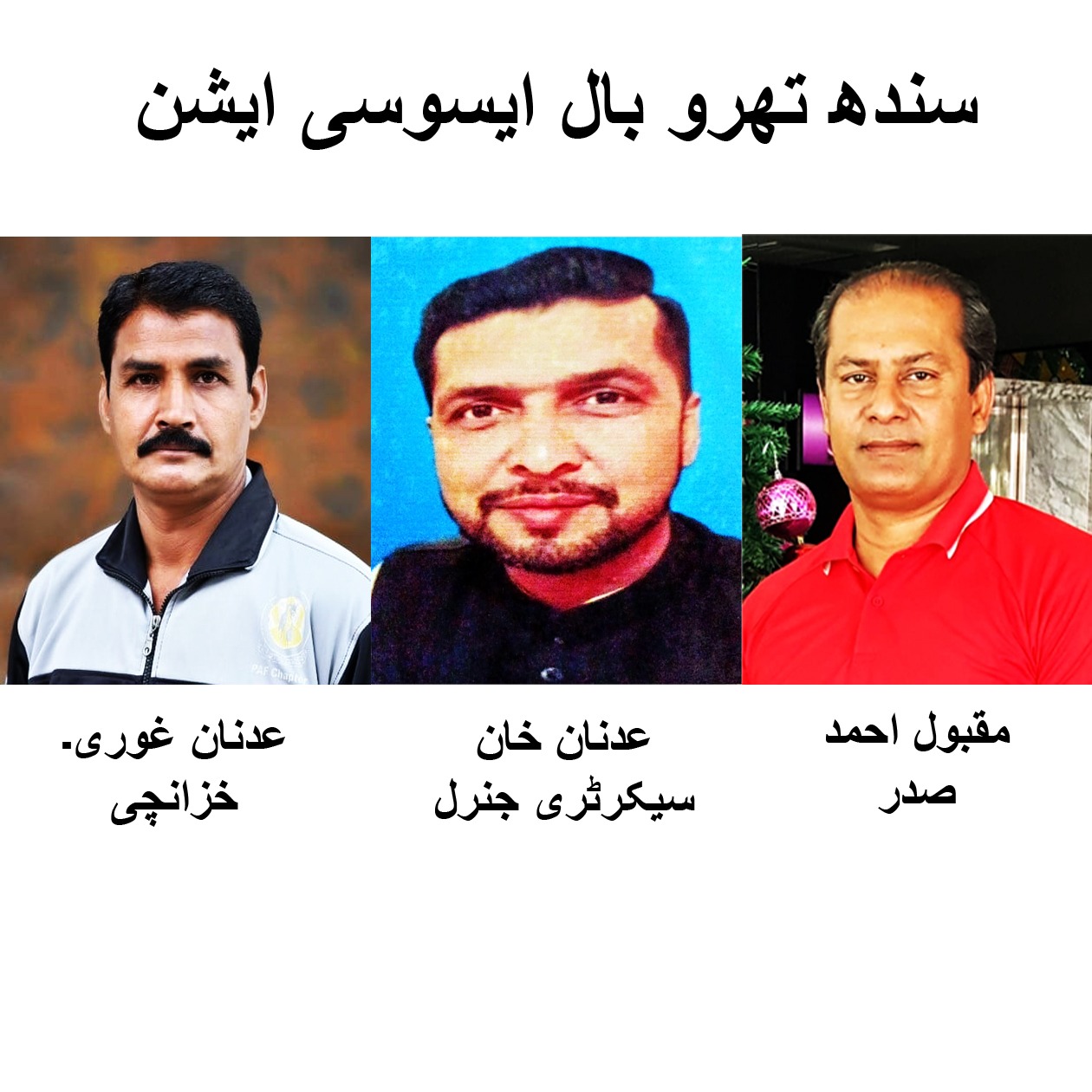 سندھ تھروبال ایسوسی ایشن کے انتخابات، صدر مقبول آرائیں اور جنرل سیکریٹری شاہد خان منتخب۔