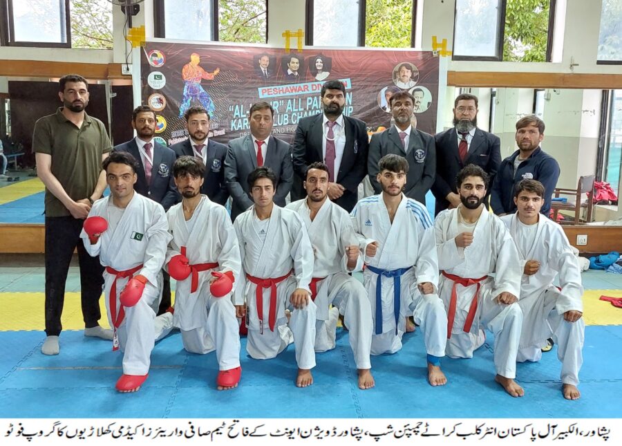 الکبیر آل پاکستان انٹر کلب کراٹے چمپئن شپ کے پشاور ڈویژن کے مقابلے اختتام پذیر ہوگئے