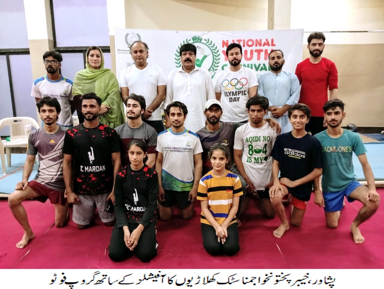 نیشنل جمناسٹک چمپئن شپ ; خیبر پختونخوا کی ٹیم کا اعلان