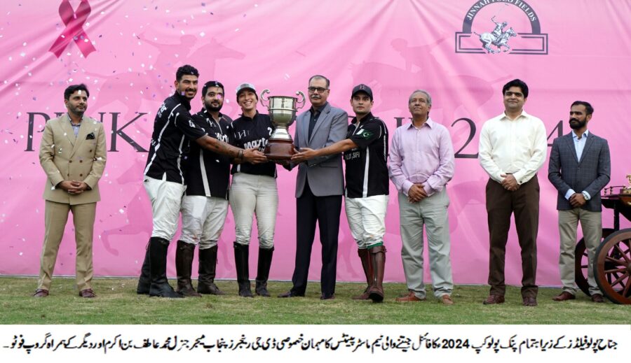 جناح پولو فیلڈز کے زیراہتمام پنک پولو کپ 2024ء کا فائنل ٹیم ماسٹر پینٹس نے جیت لیا