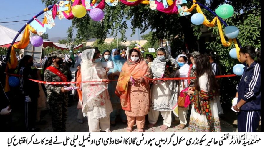 ضلع مہمند ۔۔ ہیڈکوارٹر غلنئی میں فیمیل سپورٹس گالا کا انعقاد