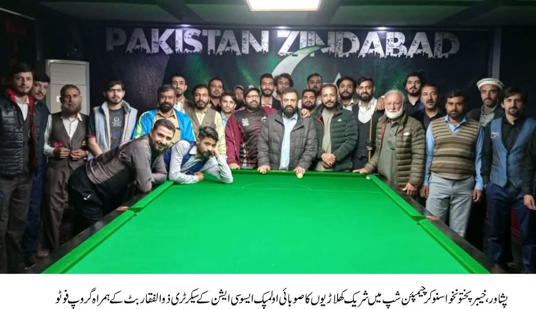 پشاور ;  36 ویں صوبائی سنوکر چیمپئن شپ کا آغاز