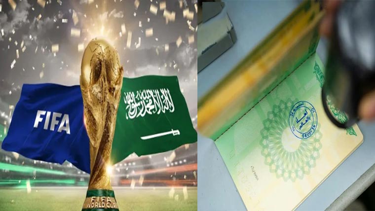 سعودی عرب : فیفا ورلڈ کپ کی میزبانی ملنے پرخصوصی پاسپورٹ سٹمپ جاری