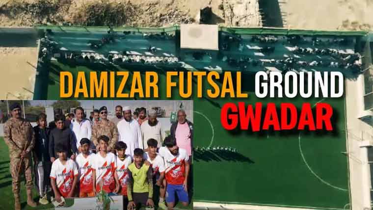 گوادر میں کھیلوں کے فروغ کیلئے پاک فوج کے اقدامات