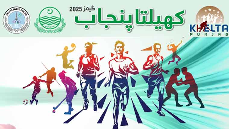 کھیلتا پنجاب گیمز 2025 کا افتتاح آج پنجاب سٹیڈیم میں ہوگا